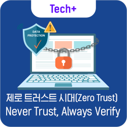 트러스트(TRUST) 이미지
