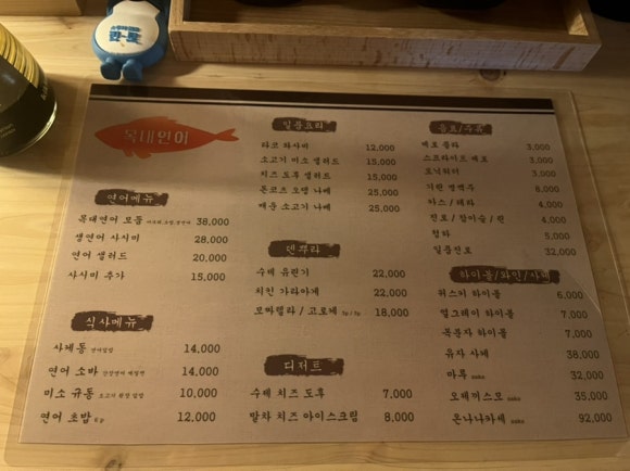 목대연어 이미지