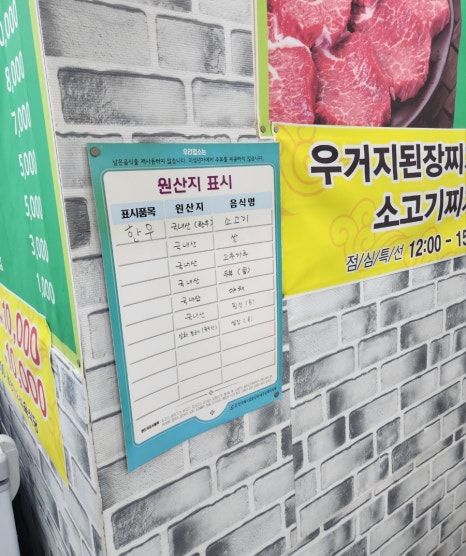 금강한우식육식당 이미지