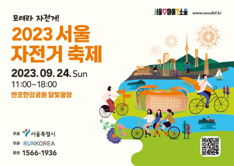 서울자전거 이미지
