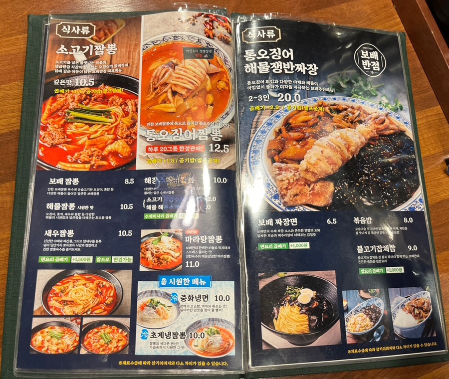 보배반점(센텀점) 이미지