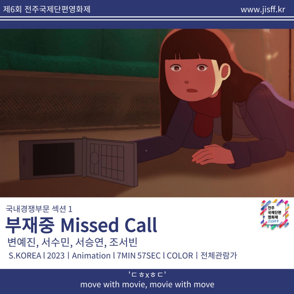조이앤시네마 전주2관 이미지