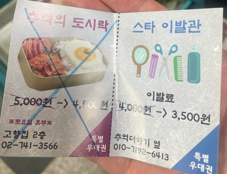 스타이발관 이미지