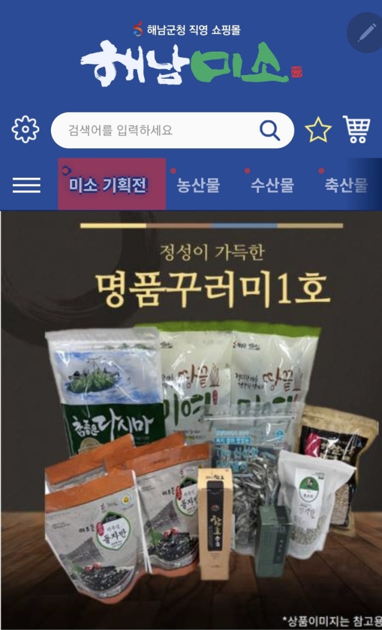 명품꾸러미 이미지