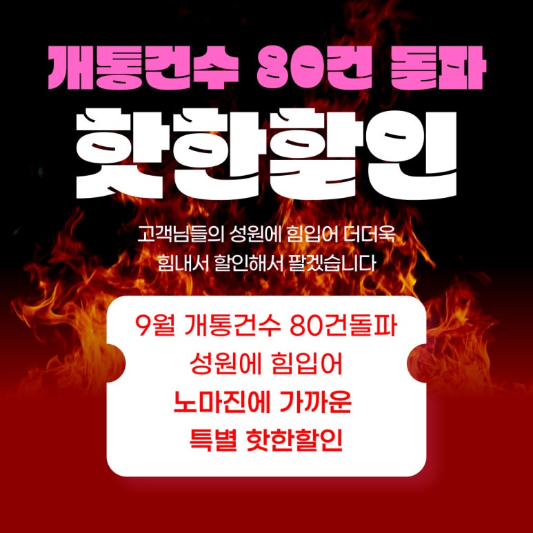 휴대폰성지폰여사 이미지