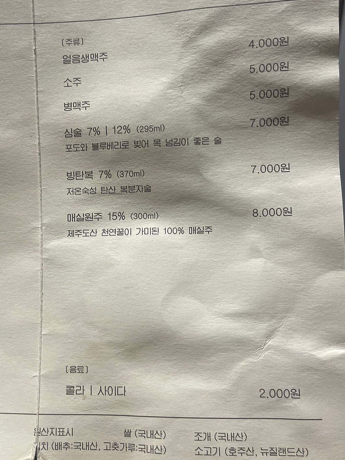 스구식탁울산 이미지