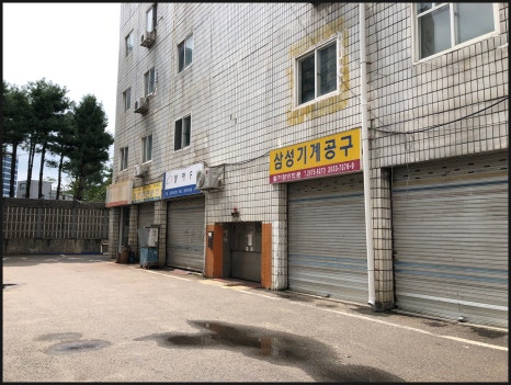 라이프공구종합상가 이미지