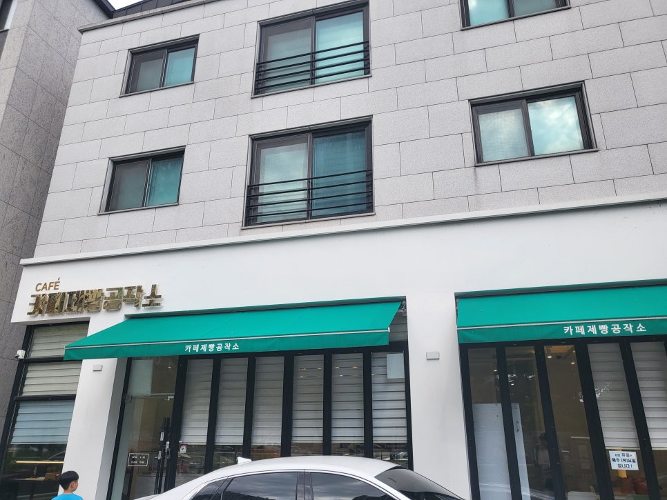카페제빵공작소 이미지