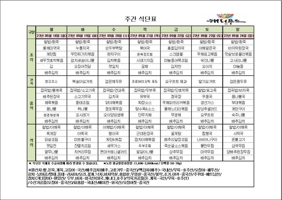 살구꽃요양원 이미지