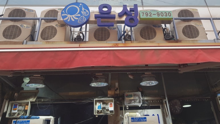 은성수산 이미지