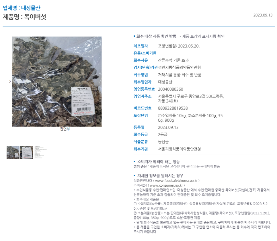 한성식품(주) 이미지