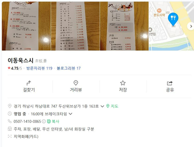 이동욱스시 이미지