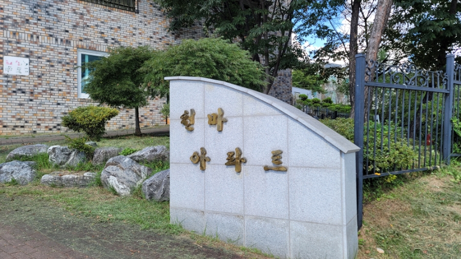 천마마트 이미지