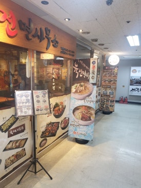 육전면사무소 순화동점 사진 4