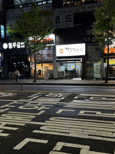 맘스터치남외점 이미지