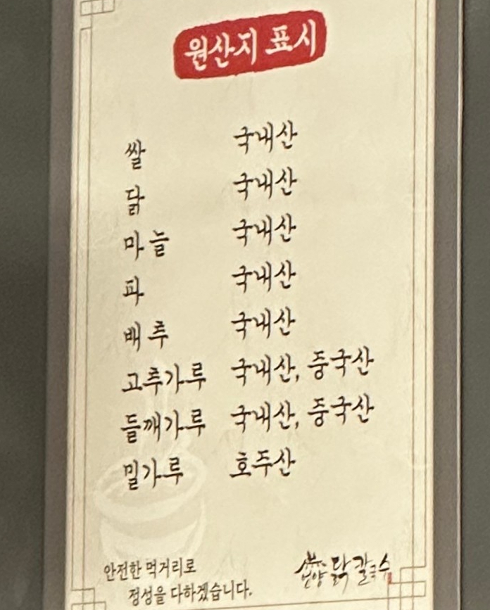 언양닭칼국수병영점 이미지