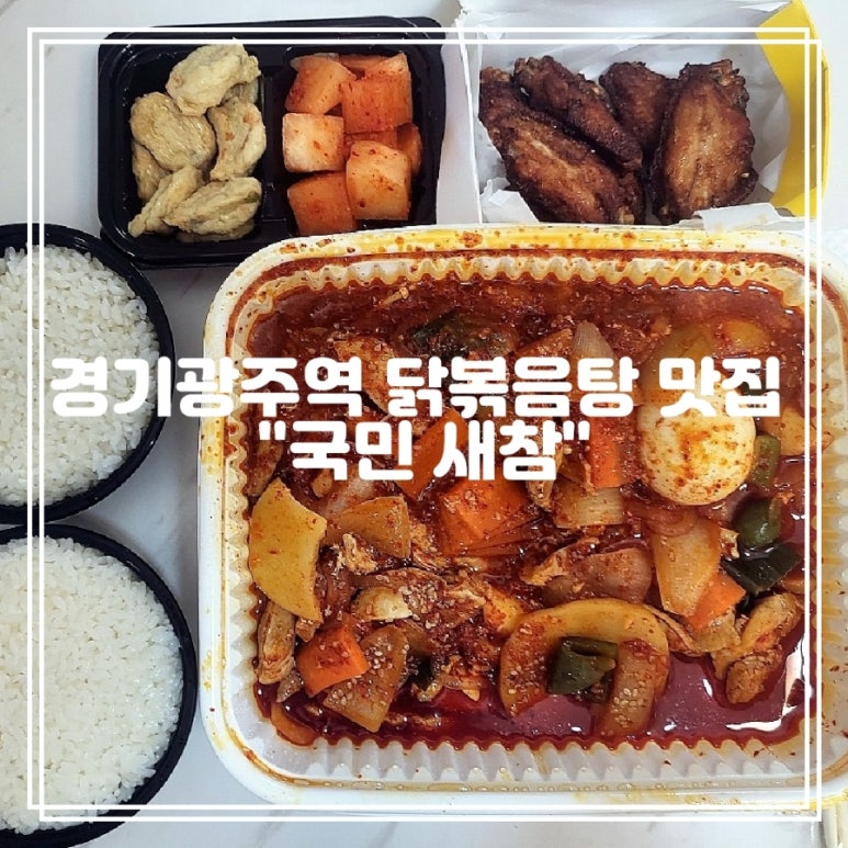 국민새참 이미지