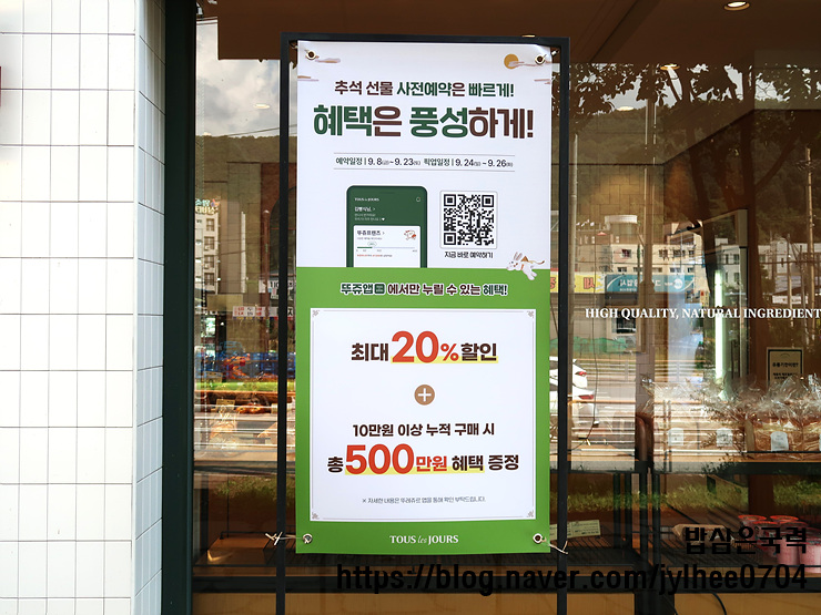 뚜레쥬르 장현점 이미지