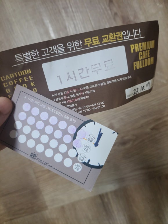 풀덤첨단점 이미지