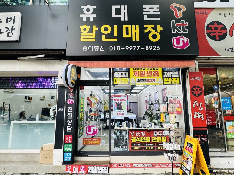 휴대폰할인매장 이미지