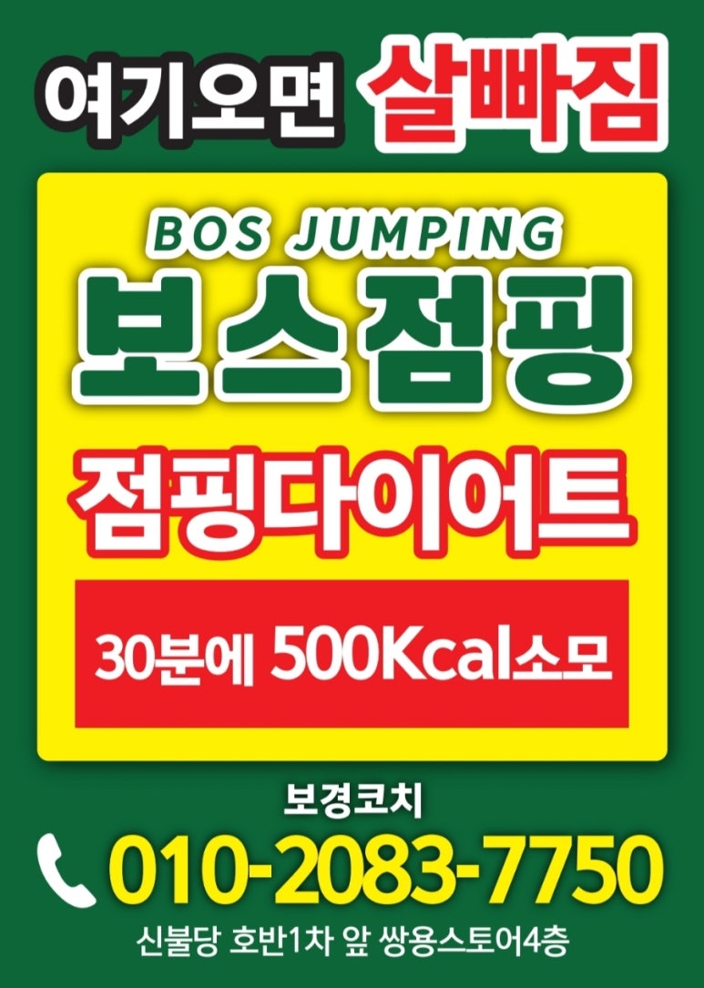 트윈S점핑 이미지