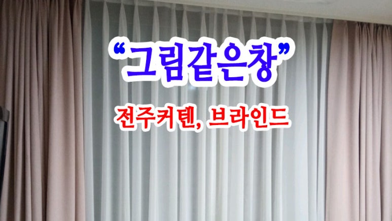 그림같은창 이미지