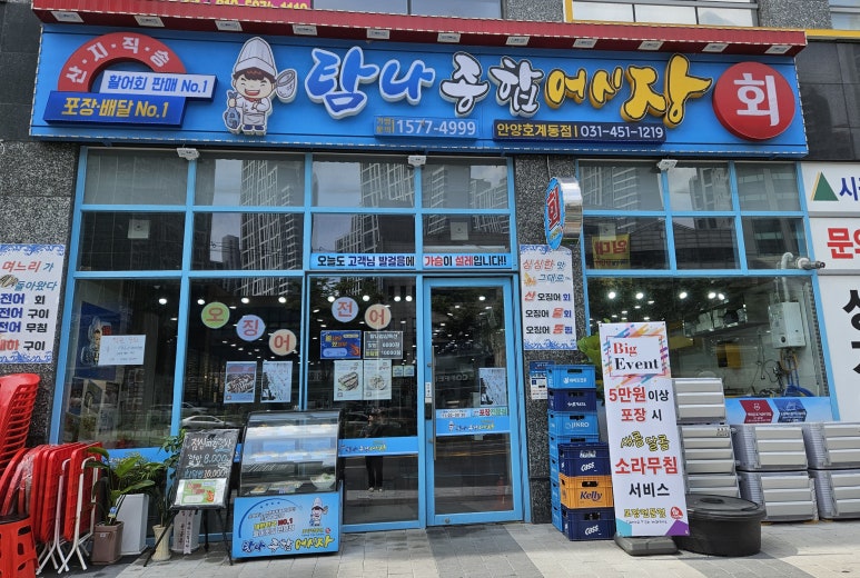 호계어시장 이미지