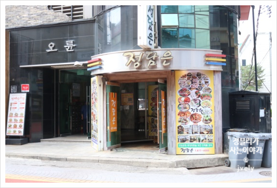 정담은 보쌈 이미지