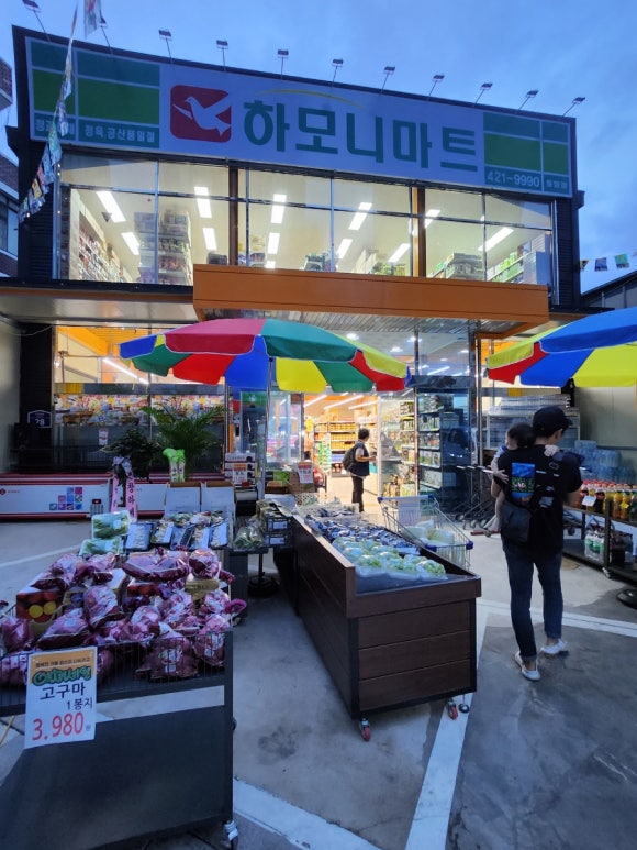 동암마트 이미지