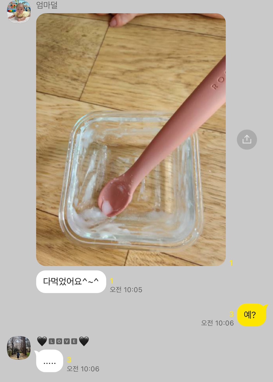 영양사의튼튼이유식 이미지