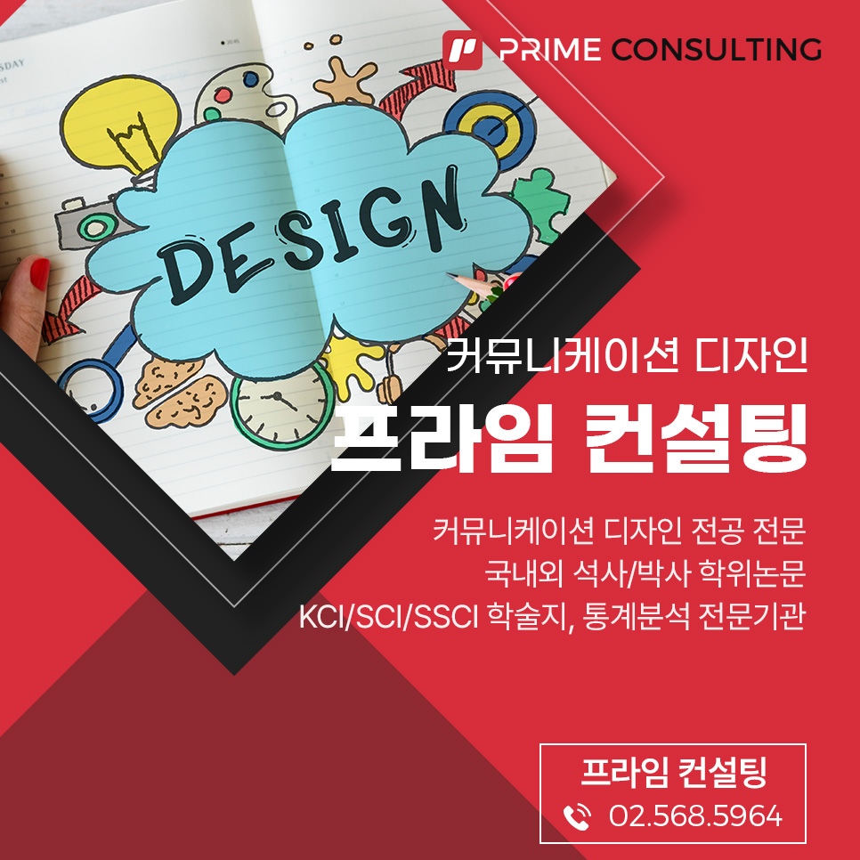 프라임디자인컨설팅 이미지