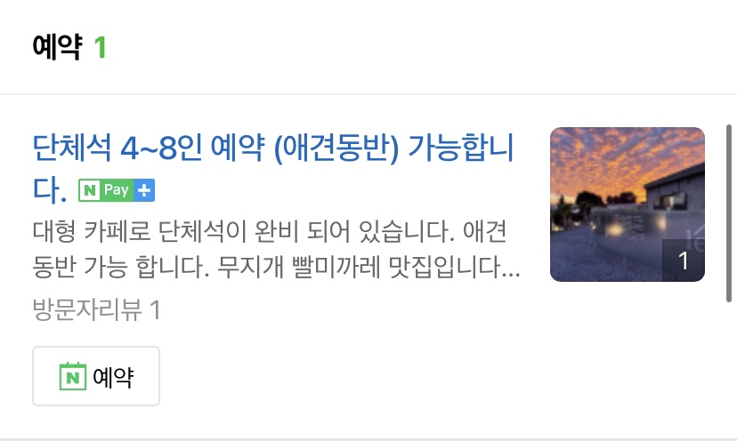 레스빠스주 이미지