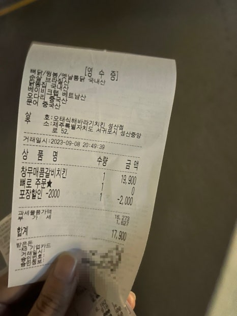 오태식해바라기치킨성산점 이미지