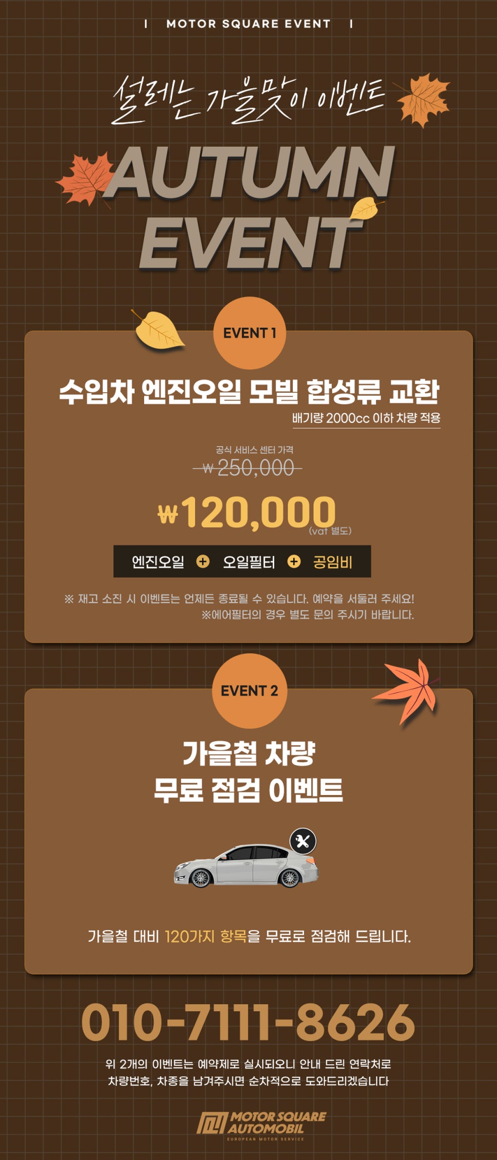 우수한카센타 이미지
