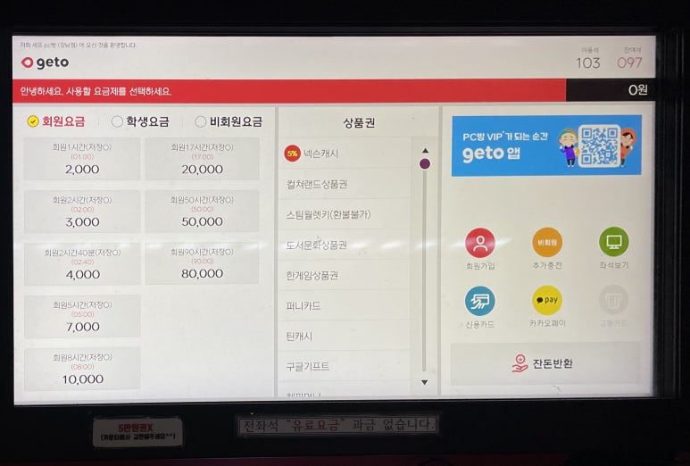셰프PC방 강남점 이미지