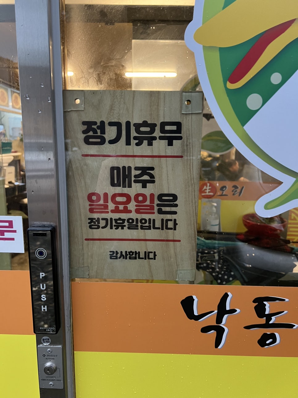낙동생오리화원점 이미지