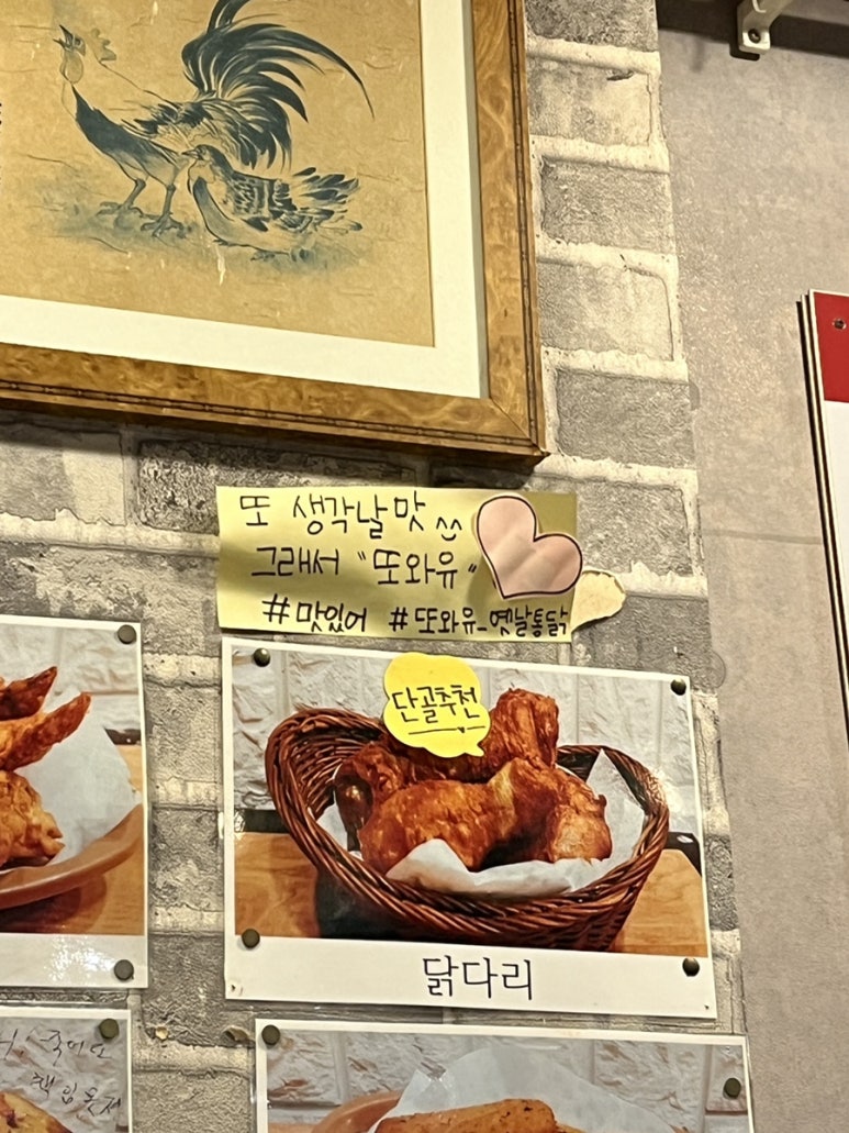 또와유흥부자옛날통닭 이미지