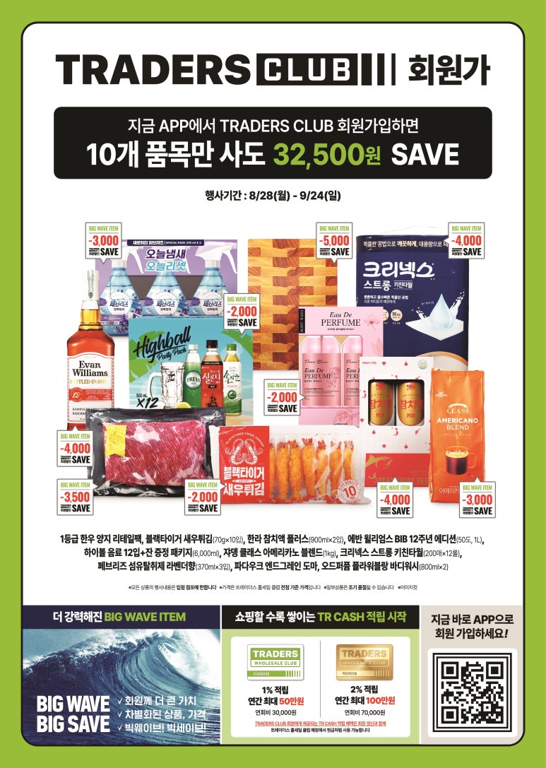이마트 하남점 이미지