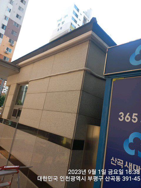 우리공조누수 이미지