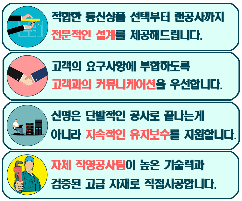 신명정보통신 이미지