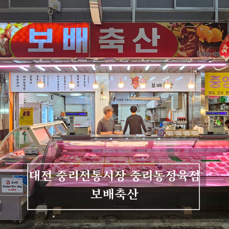 보배축산 이미지