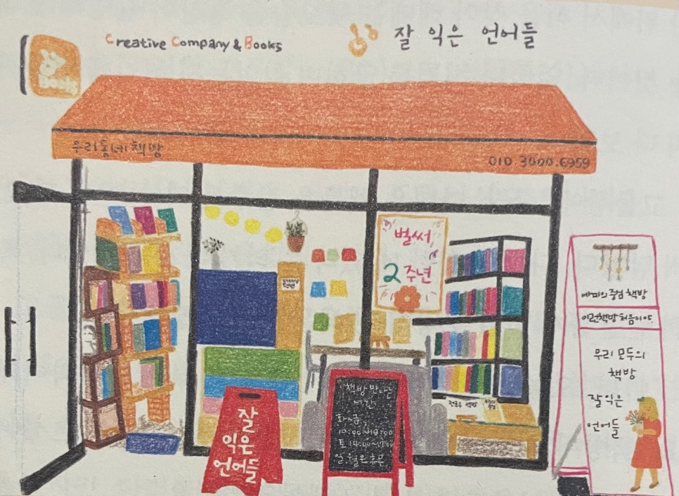 잘익은언어들 이미지