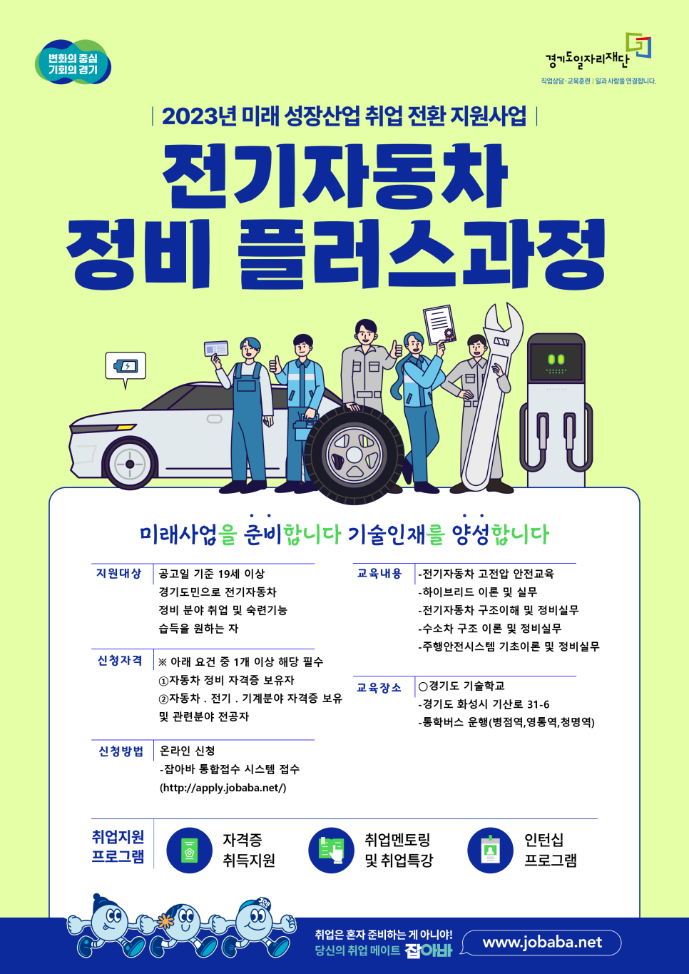 원자동차정비 이미지