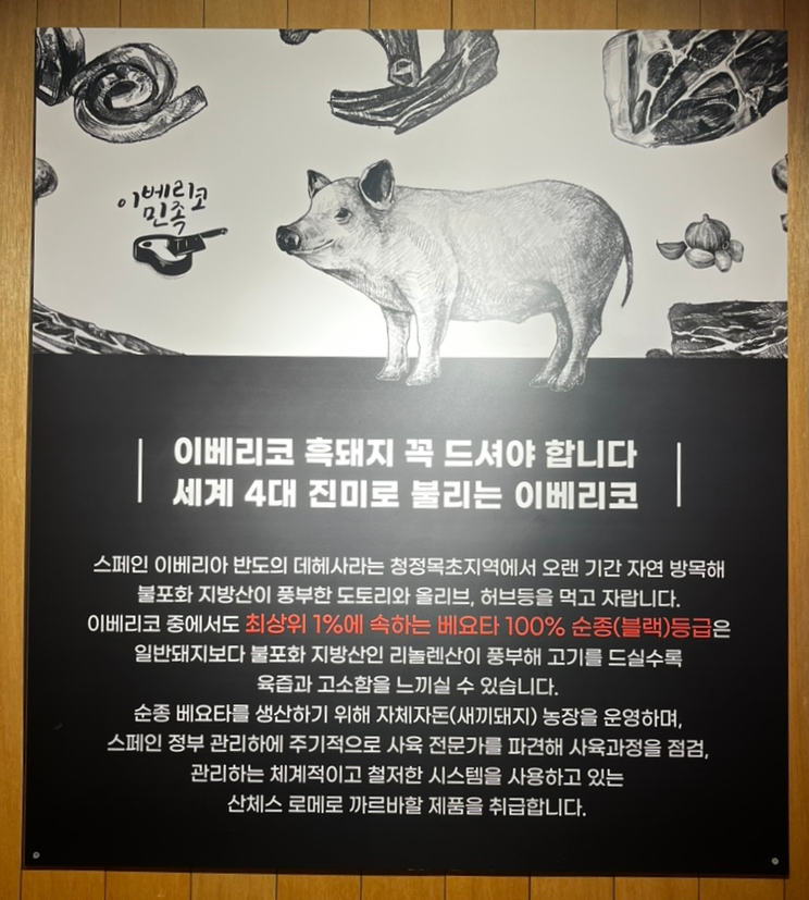 민족고기사랑 이미지