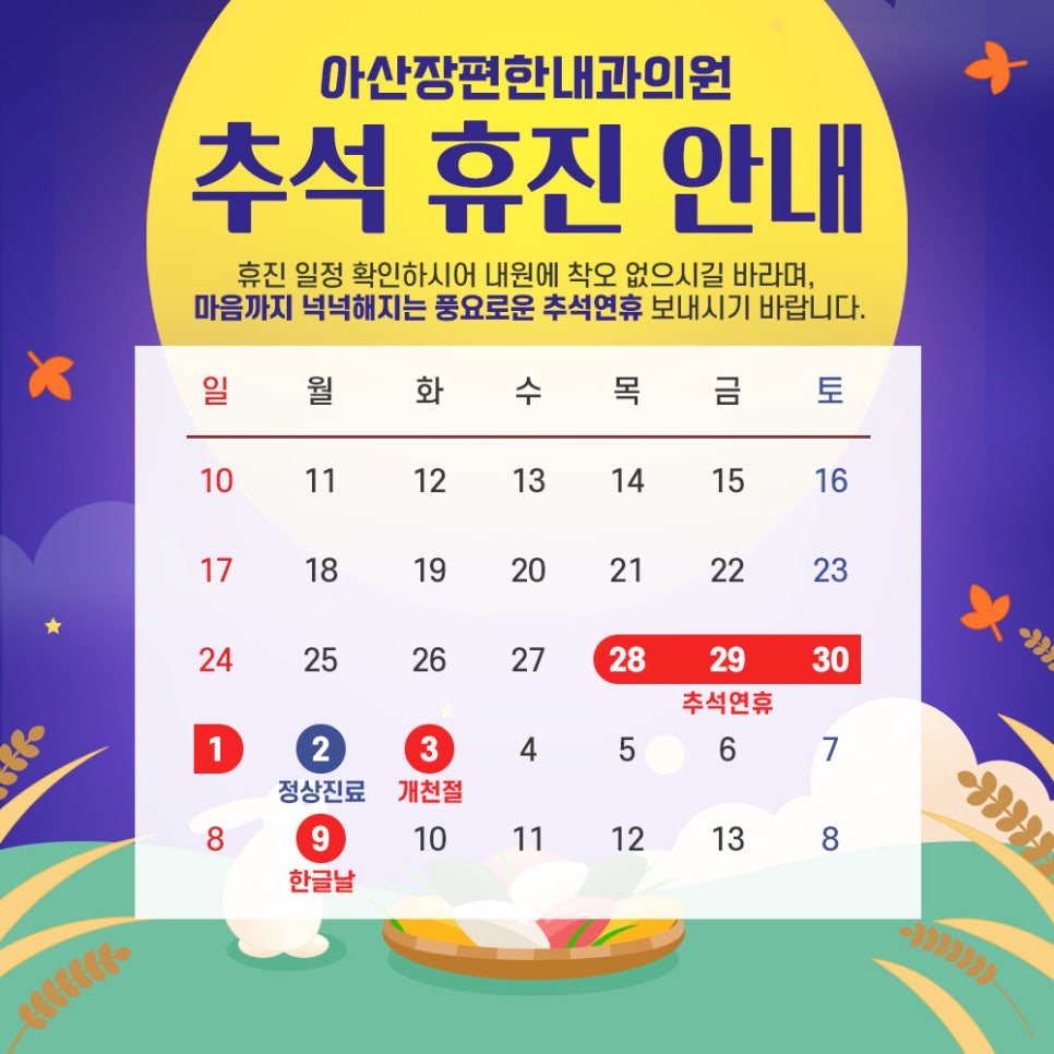 아산장편한내과 이미지