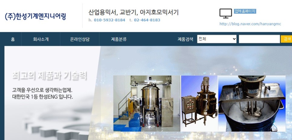 한성엔지니어링(주) 이미지