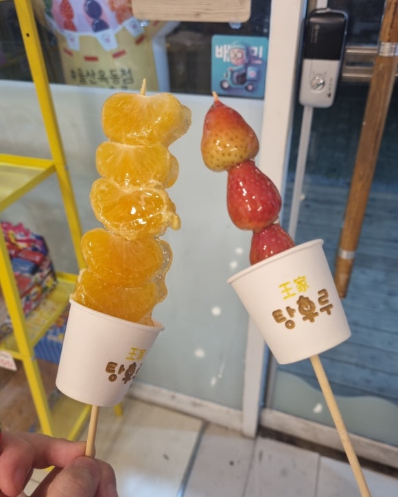 달콤왕가탕후루옥동점 이미지