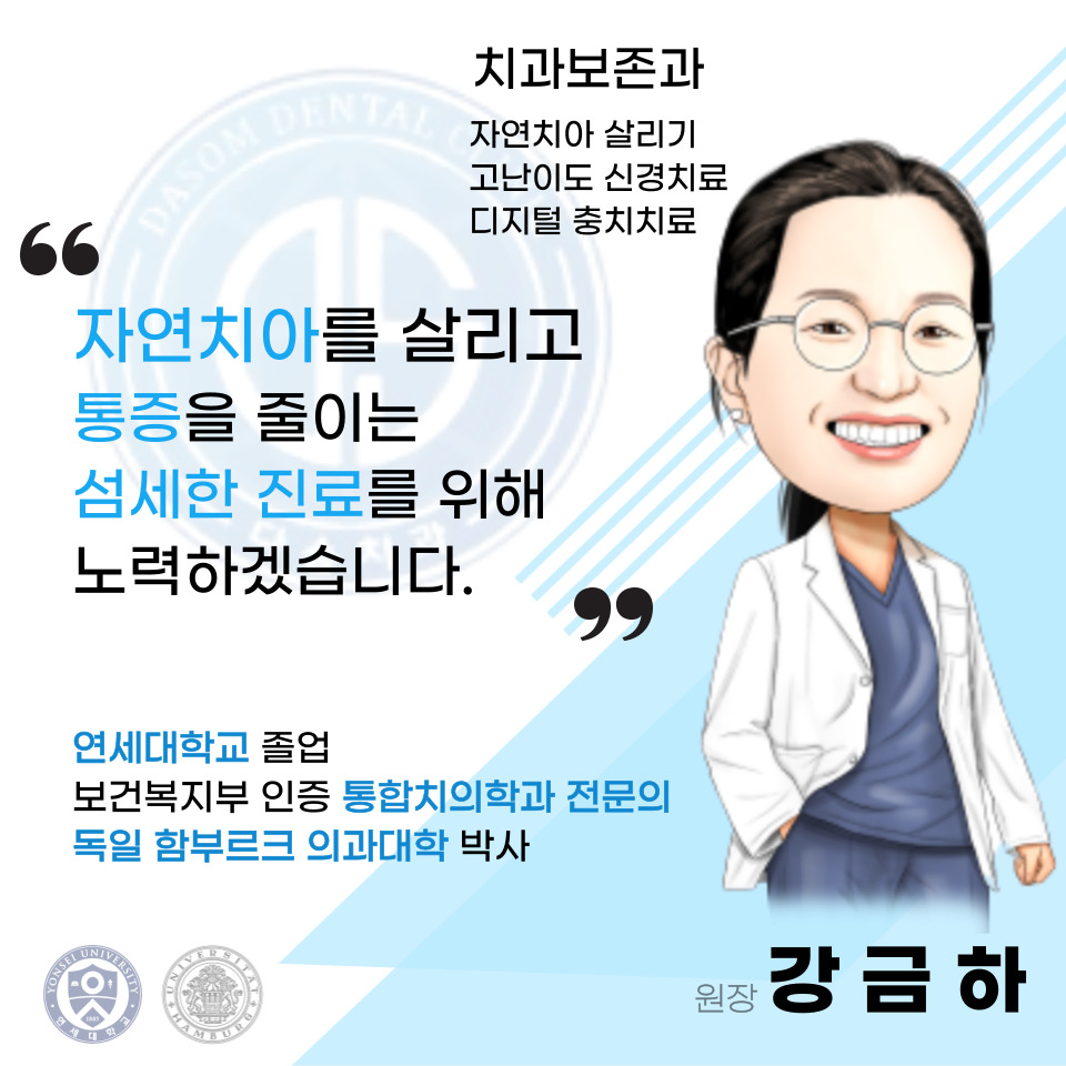 금하치과 이미지