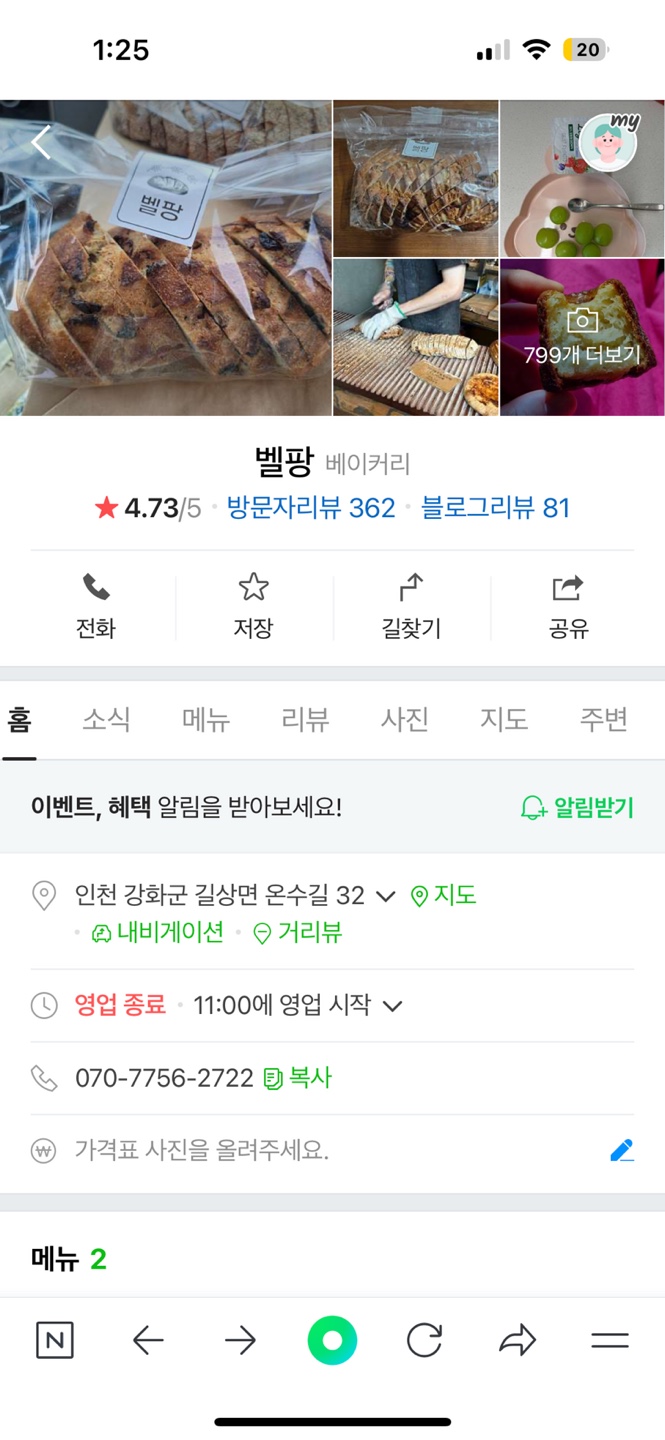 교동슈퍼 이미지