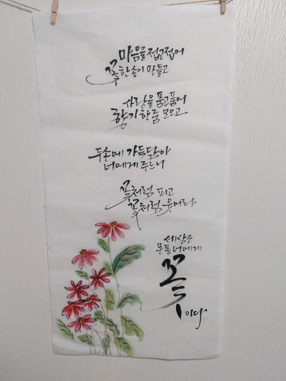 너에게, 꽃이다 이미지